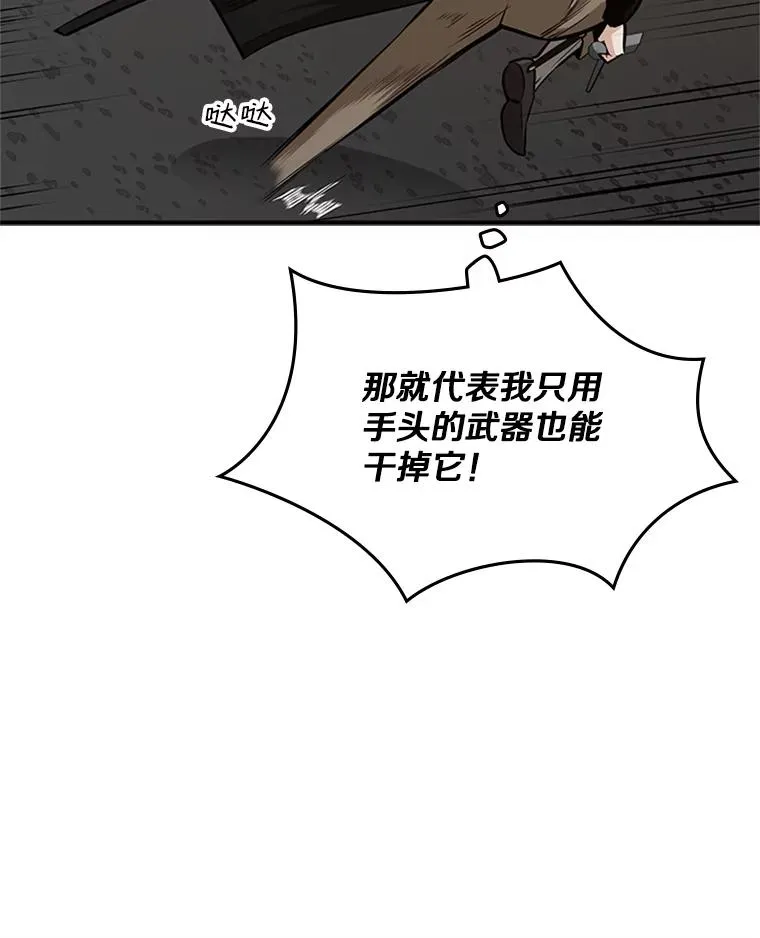 22.现实世界崩溃37