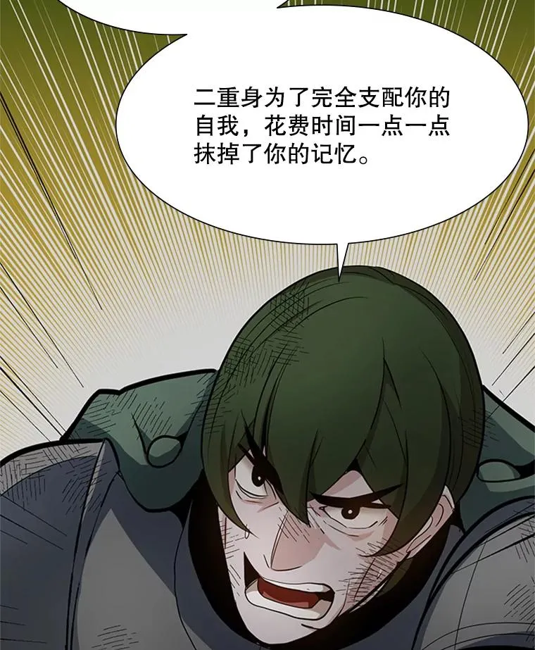 97.在我体内？130