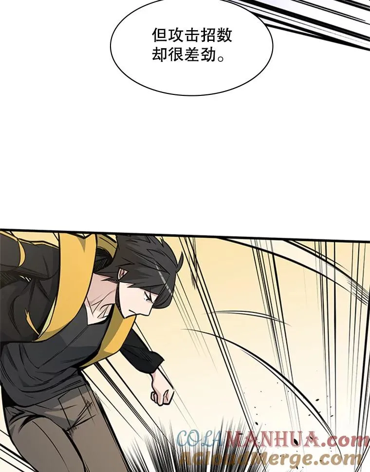 33.大融合之日（3）88