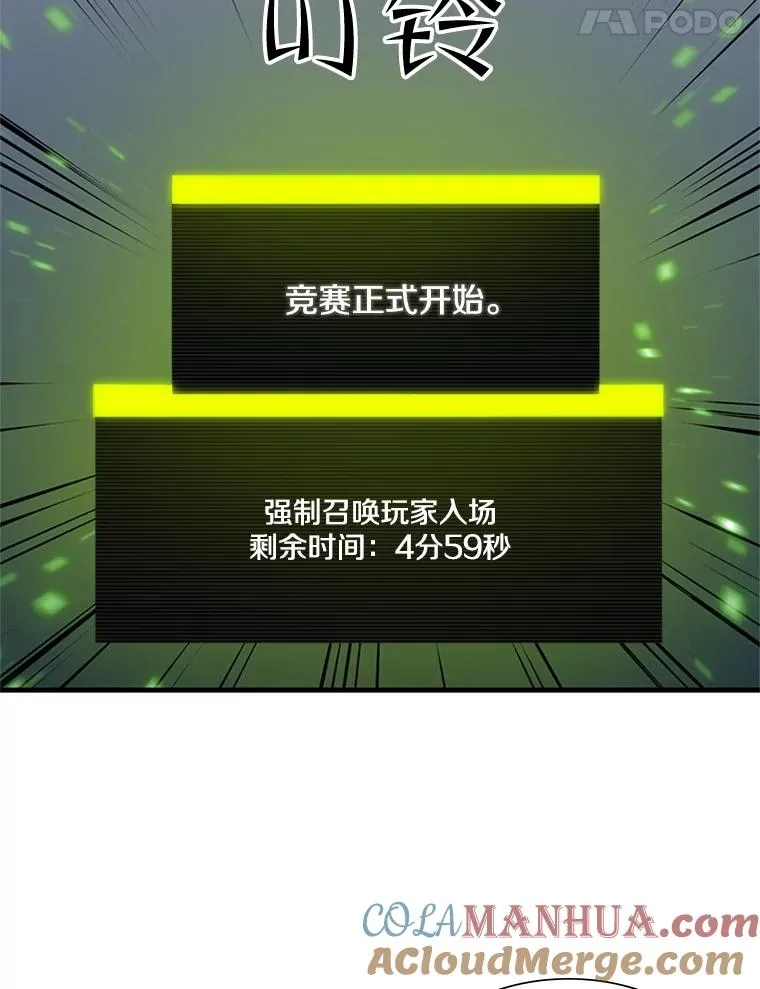 81.竞赛开始100