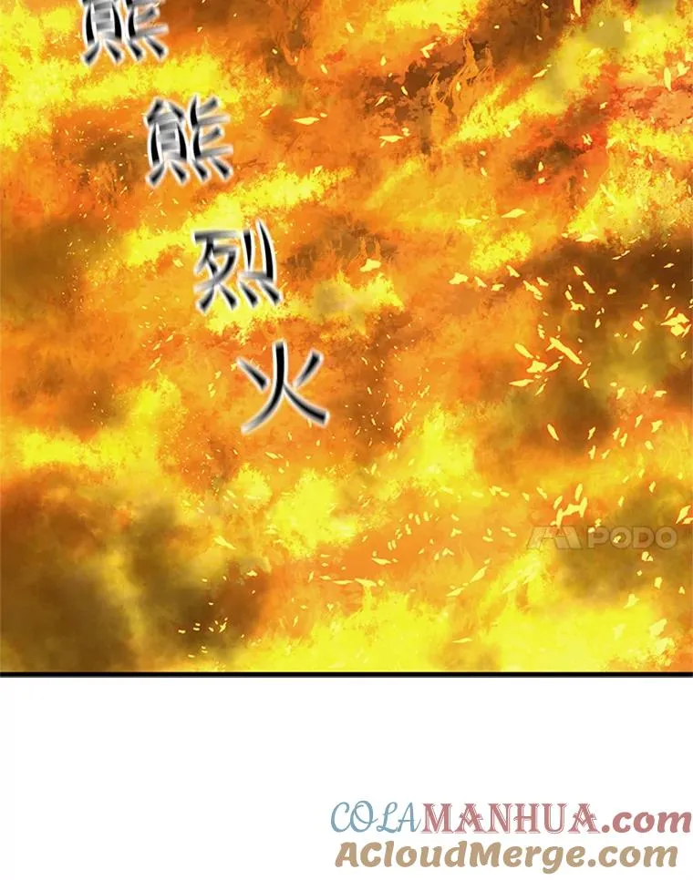 66.火海124
