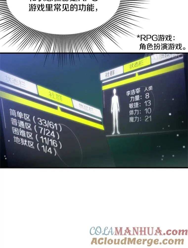 2.挑选武器104