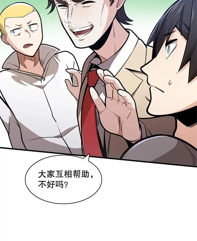 2.挑选武器55