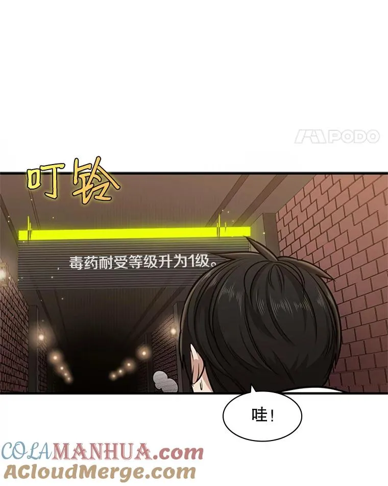 12.毒针袭击32