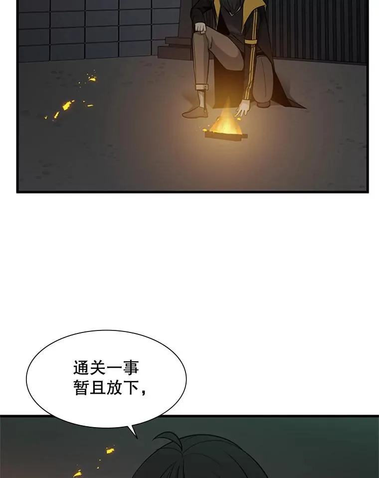 43.完善秩序98