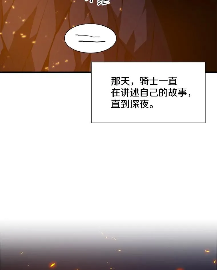 95.不断怀疑15