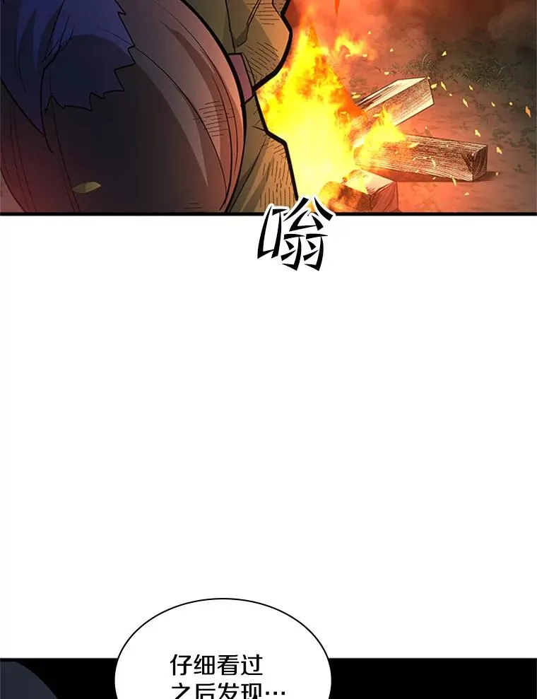 141.奇怪的孩子57