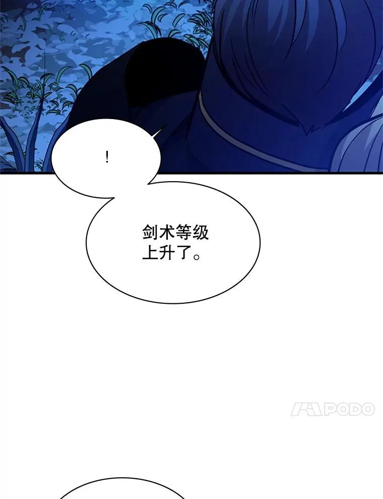 145.剑术提升142