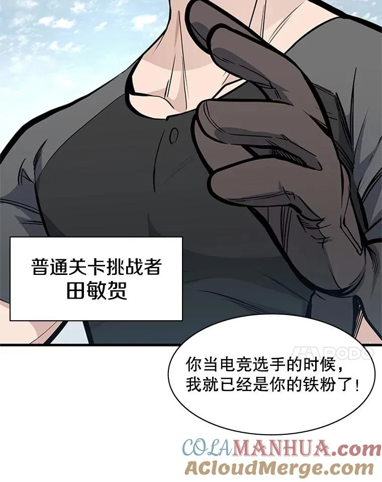 31.大融合之日（1）104