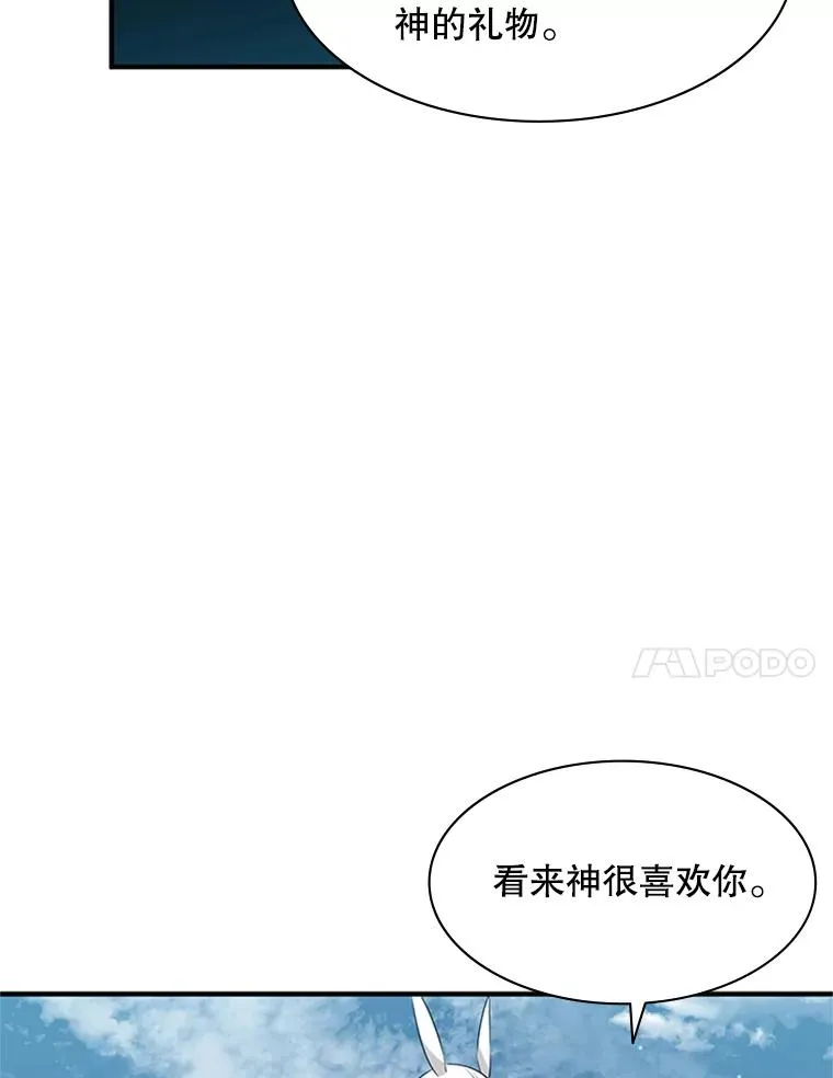 17.神的奖励81