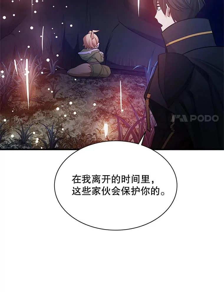 148.妙妙的诅咒7