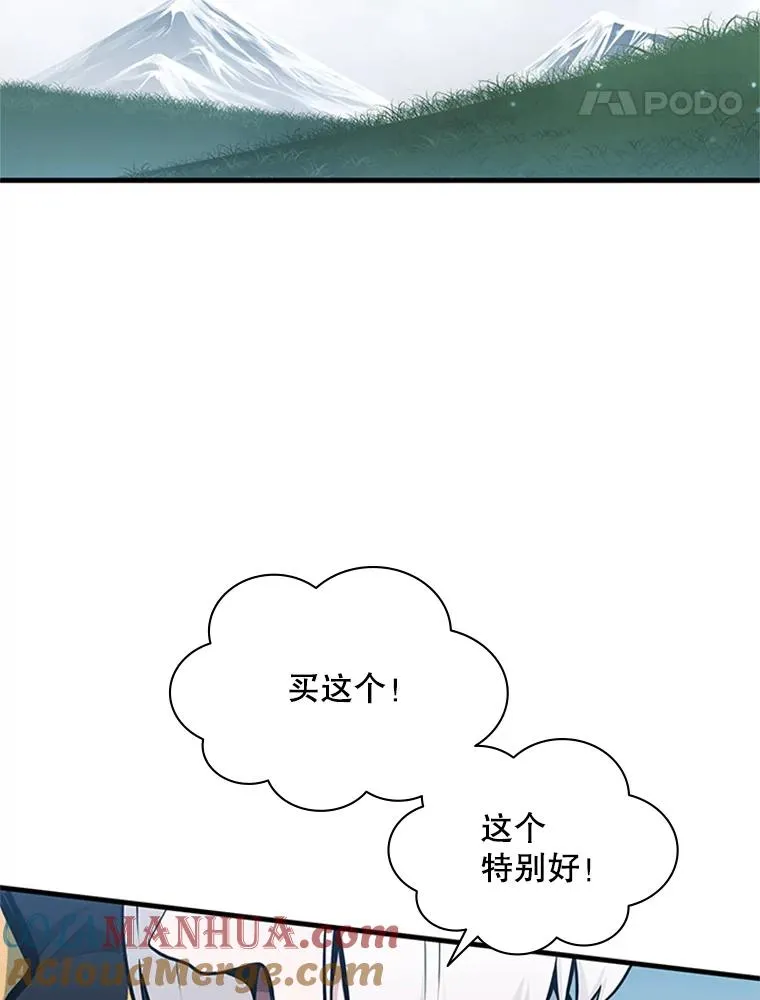 29.购买新武器4