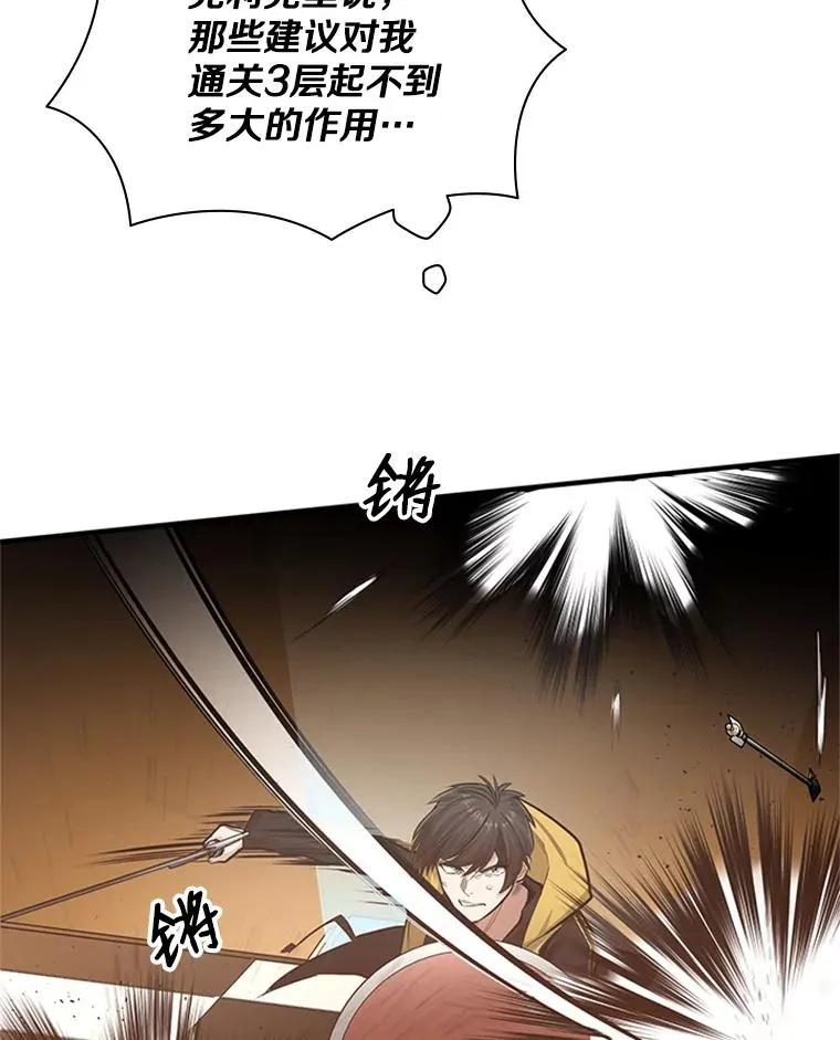 19.3层关卡86