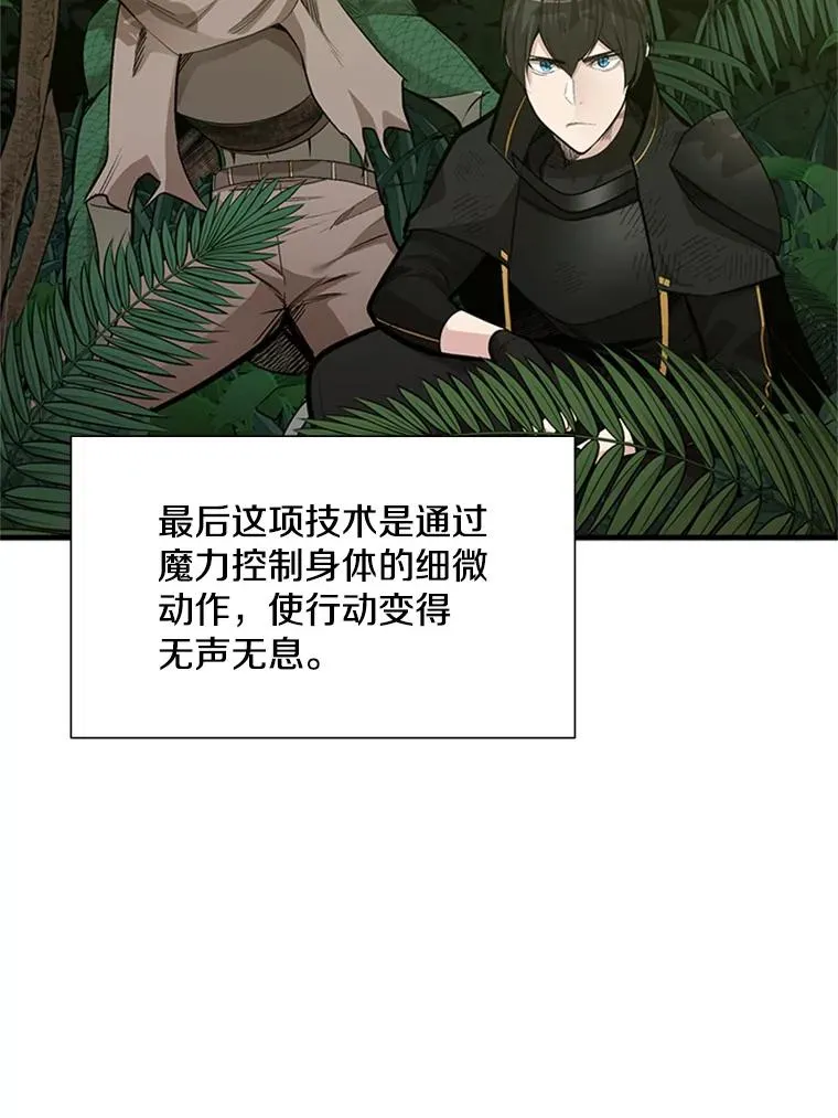 59.密林（8）9