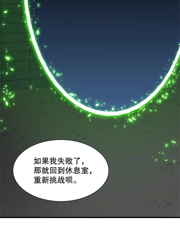 43.完善秩序102