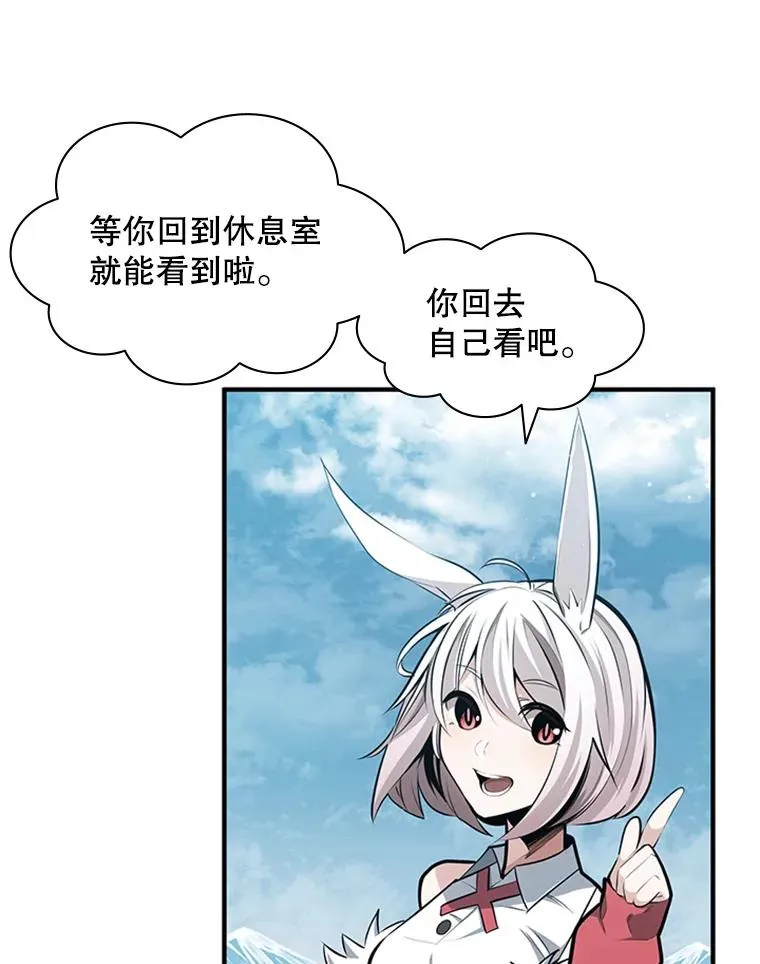 17.神的奖励90