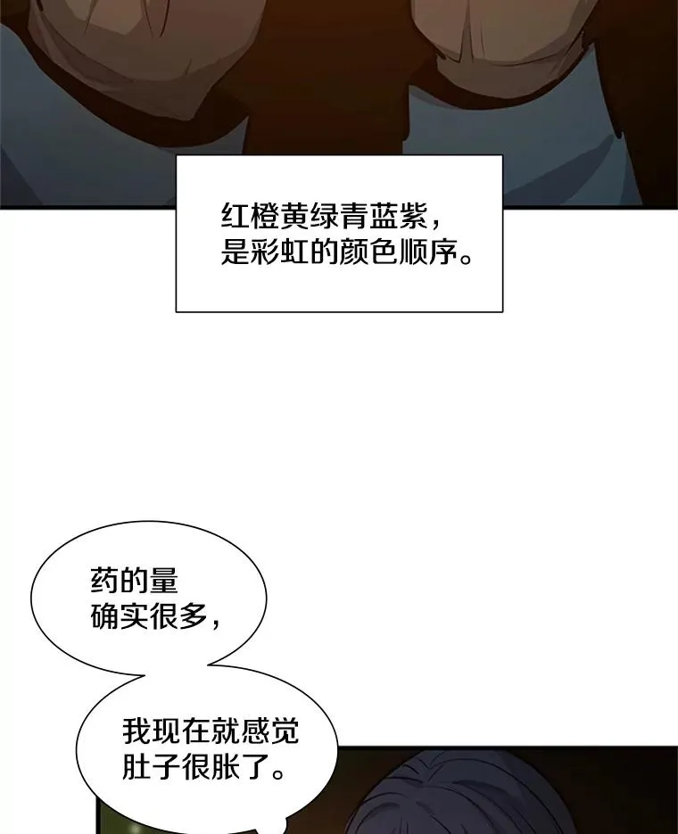 108.众多视线90