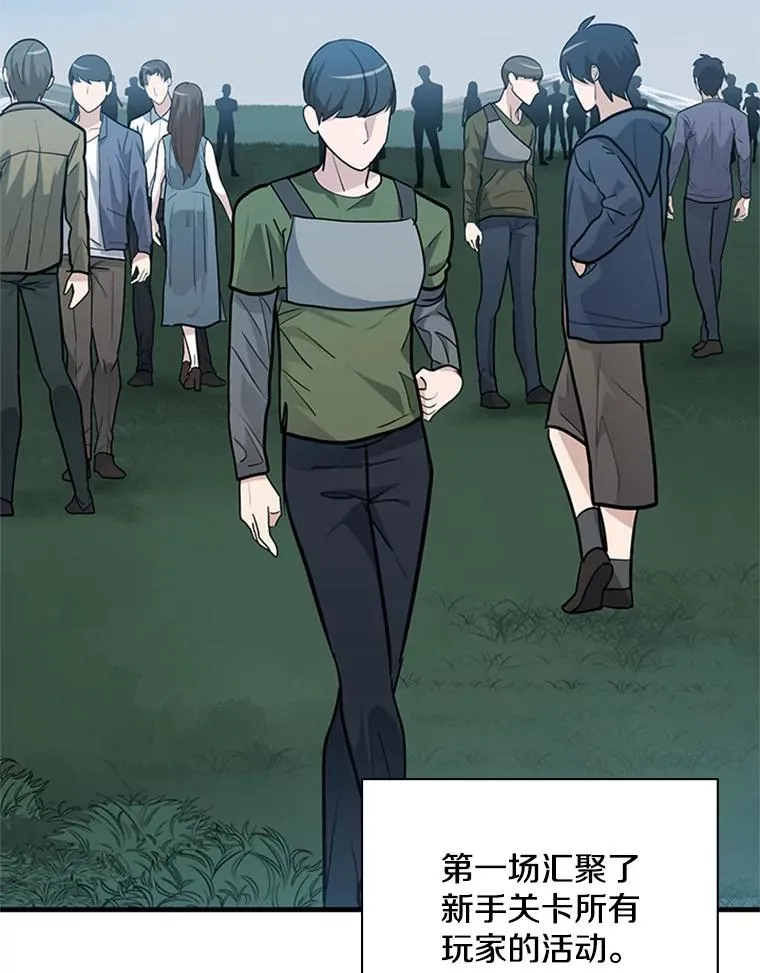 32.大融合之日（2）3