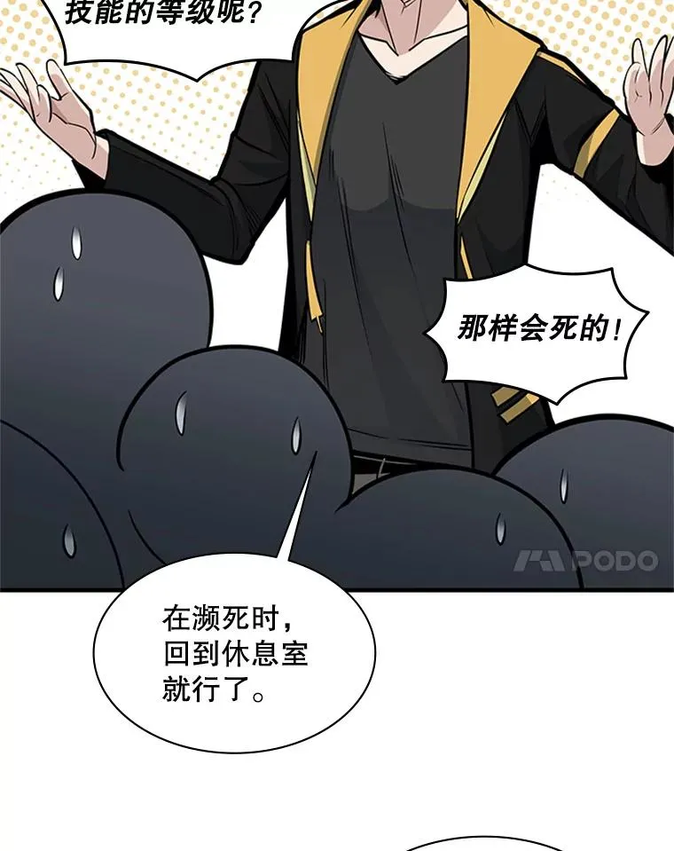32.大融合之日（2）70
