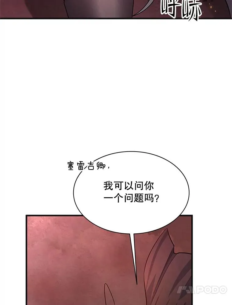 167.塞雷吉的过去13