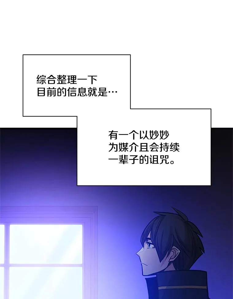 148.妙妙的诅咒126