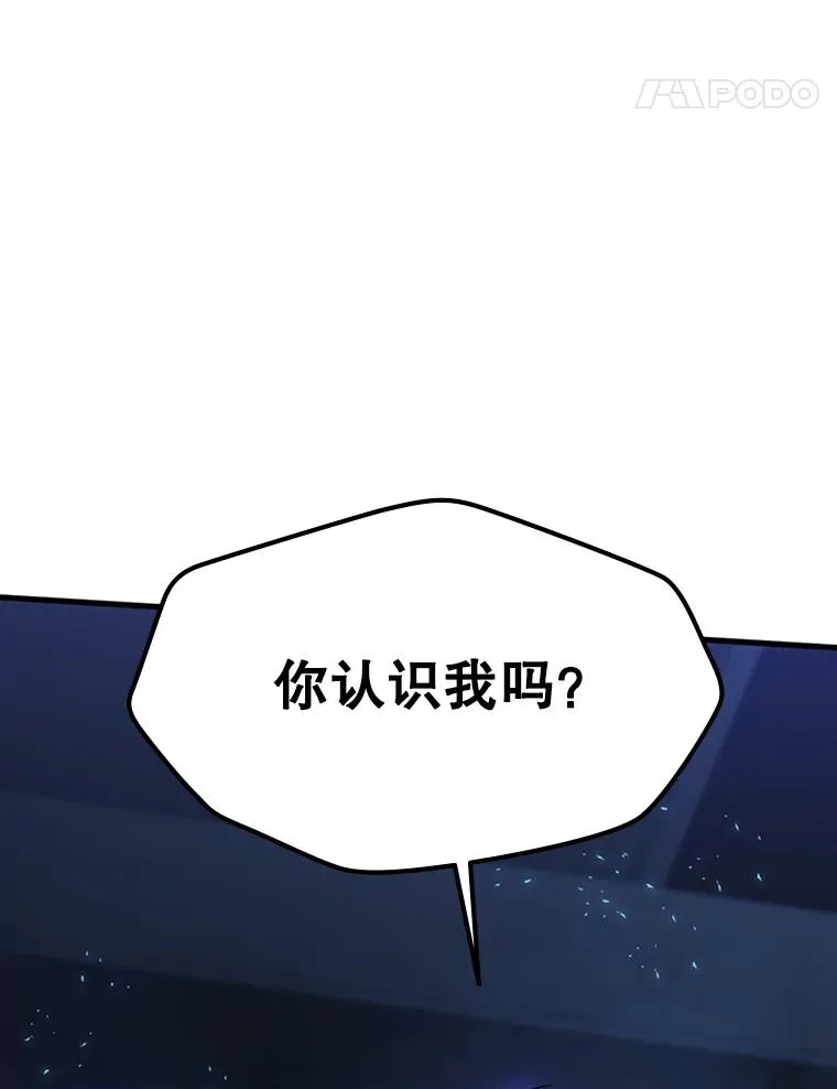 110.你到底是谁？91