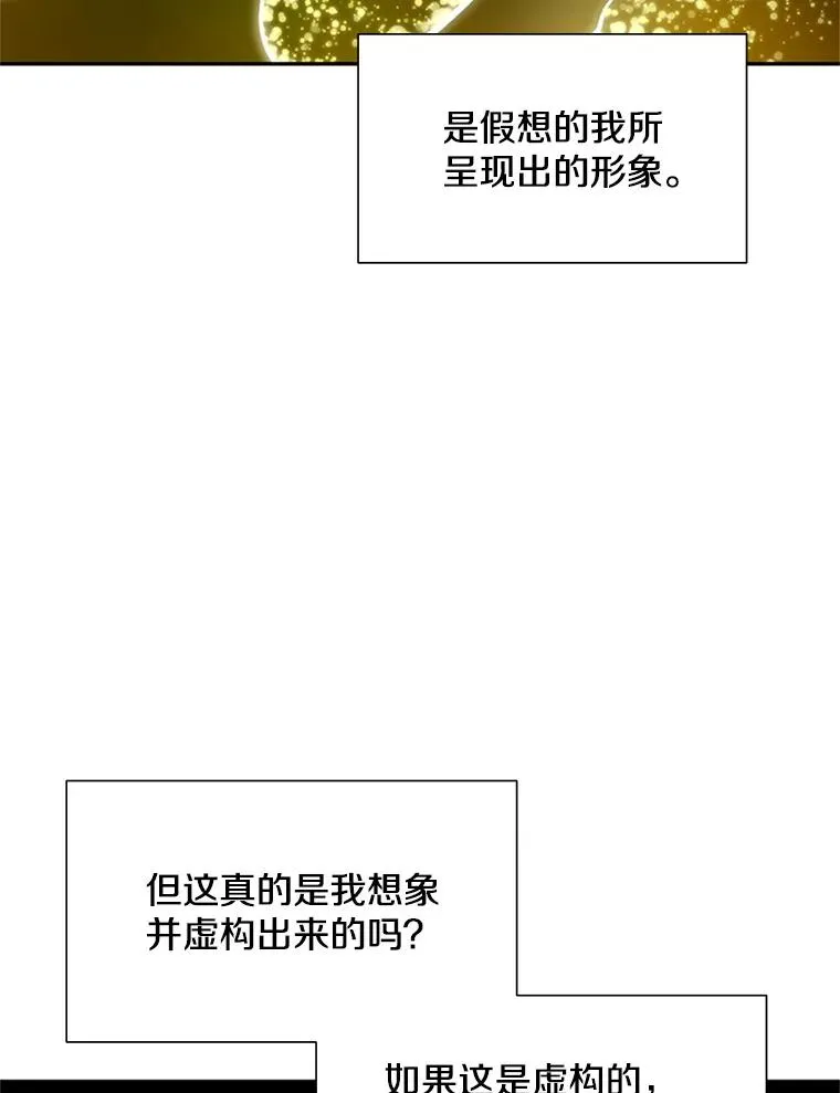 77.虚构的身体21