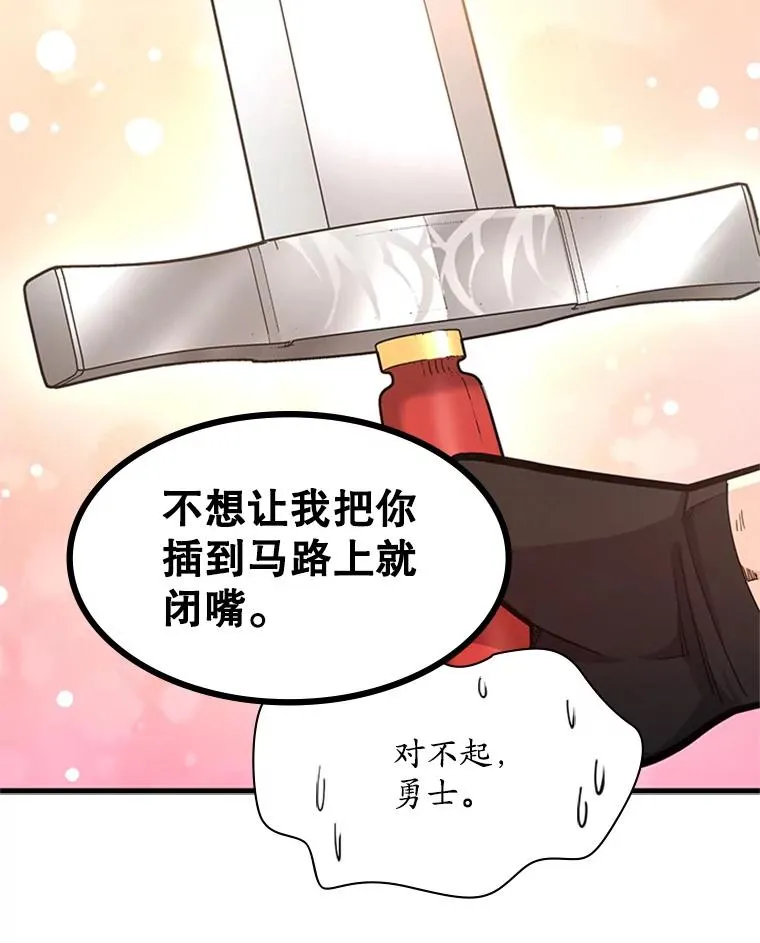 164.拿到圣剑54