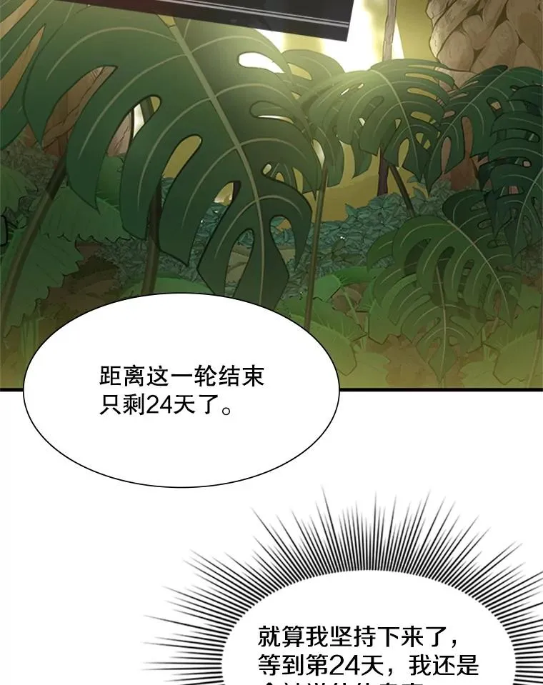 52.密林（1）69