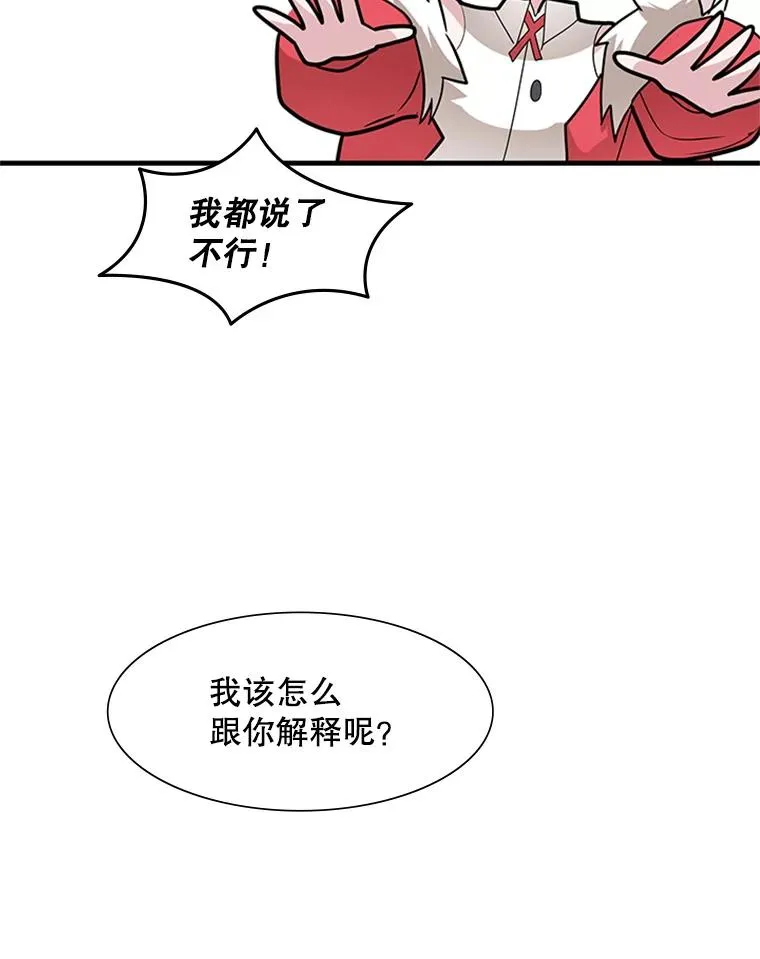 51.接受试炼54