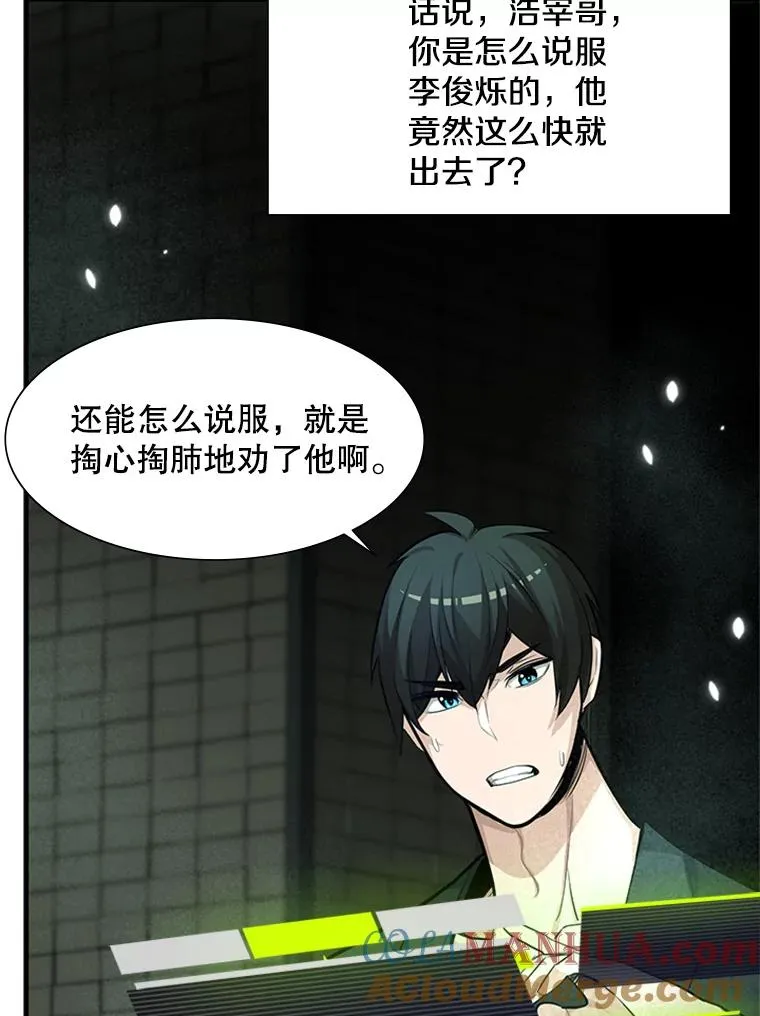 91.16层关卡32