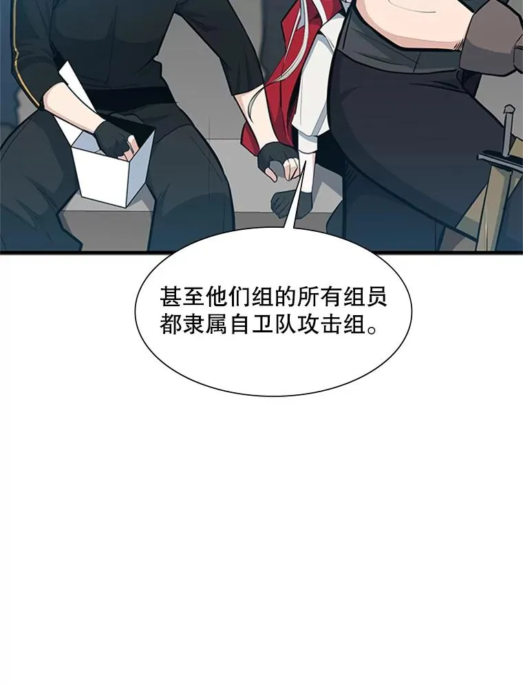 88.团体战（3）18