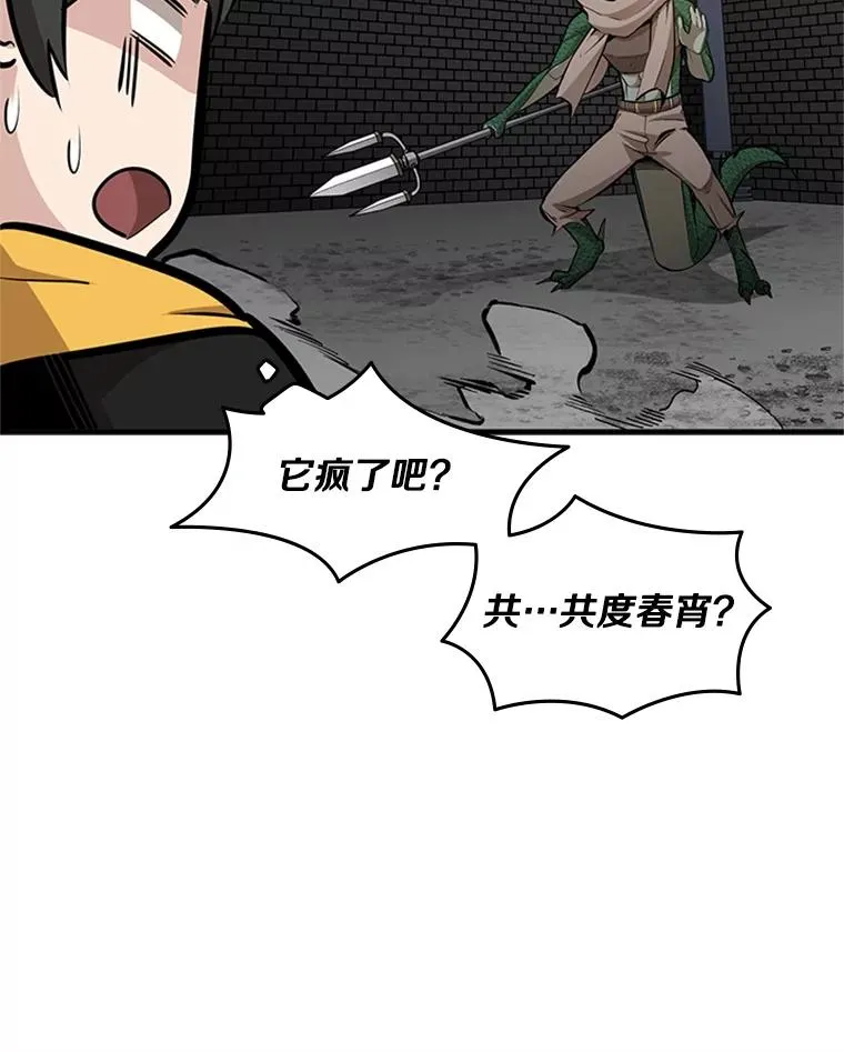36.雌性蜥蜴人121