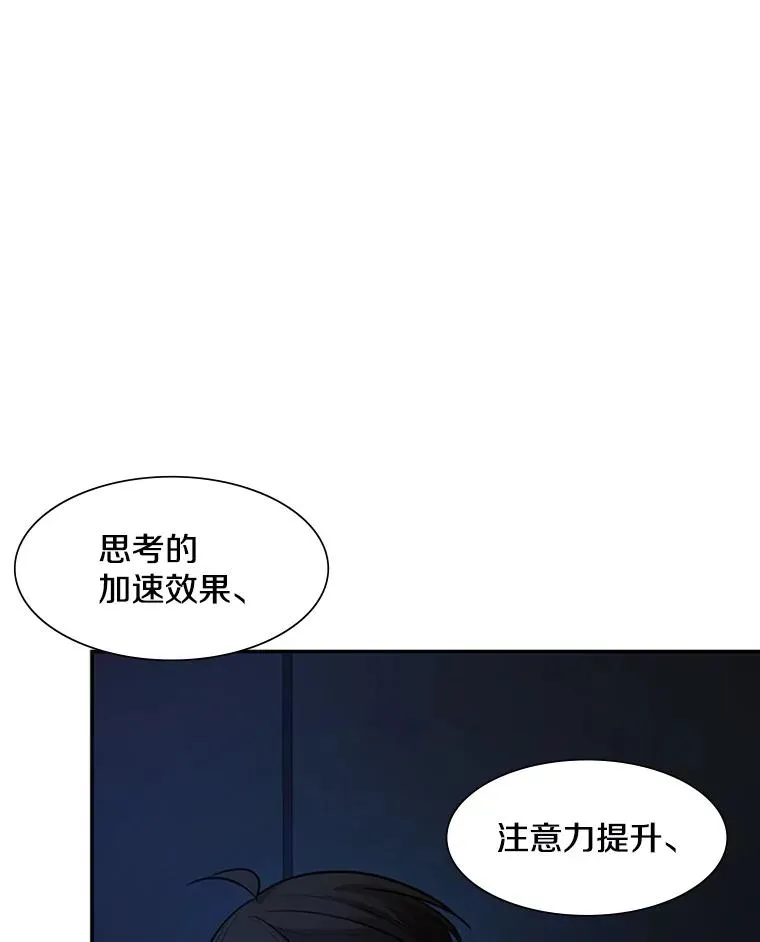 77.虚构的身体110