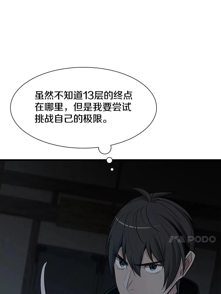 71.继续攻略10