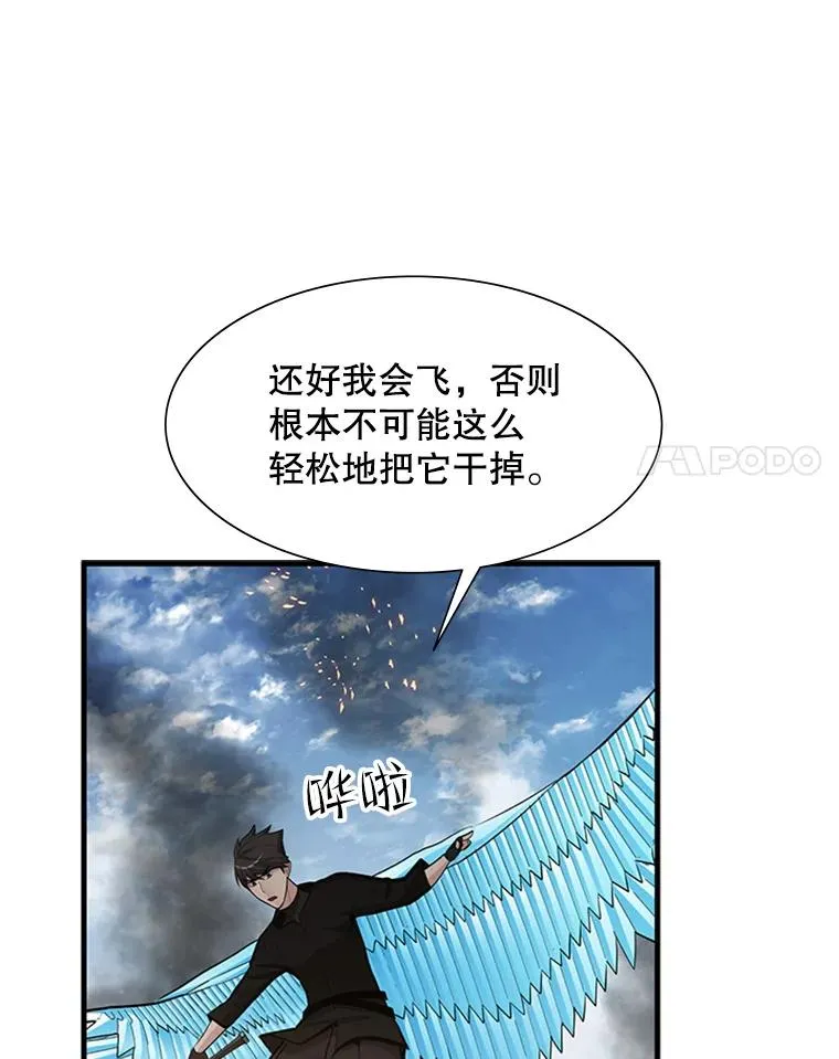 66.火海14