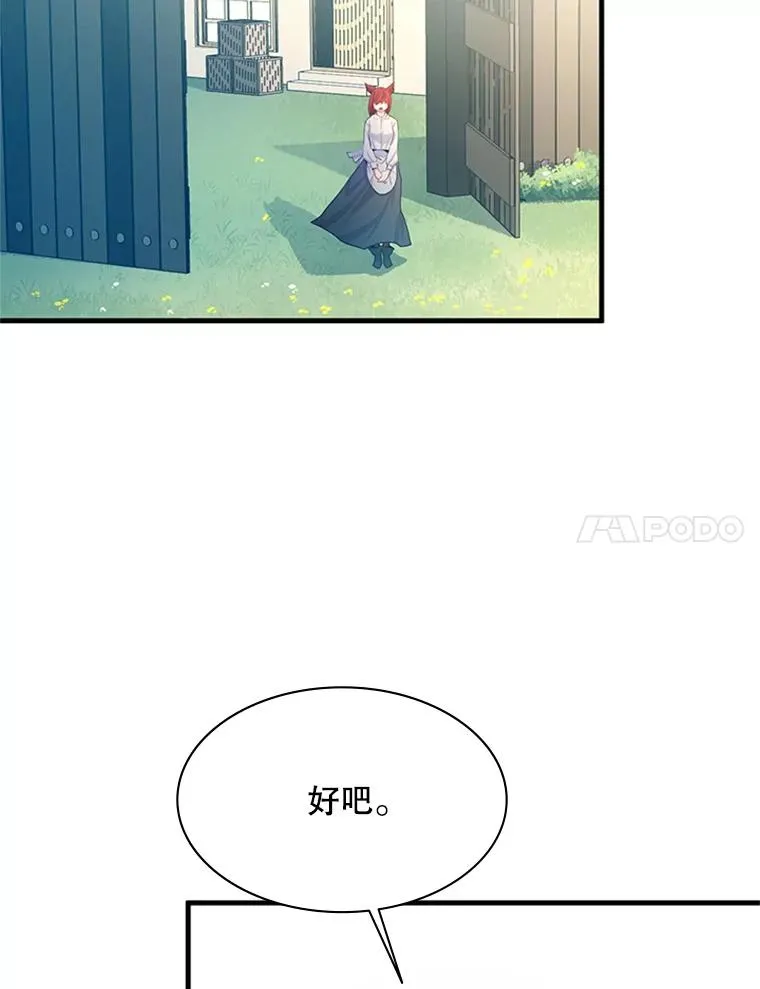 148.妙妙的诅咒41