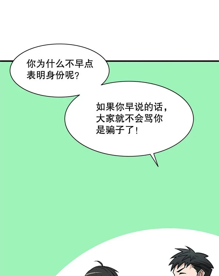 31.大融合之日（1）106