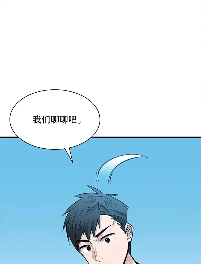 32.大融合之日（2）35
