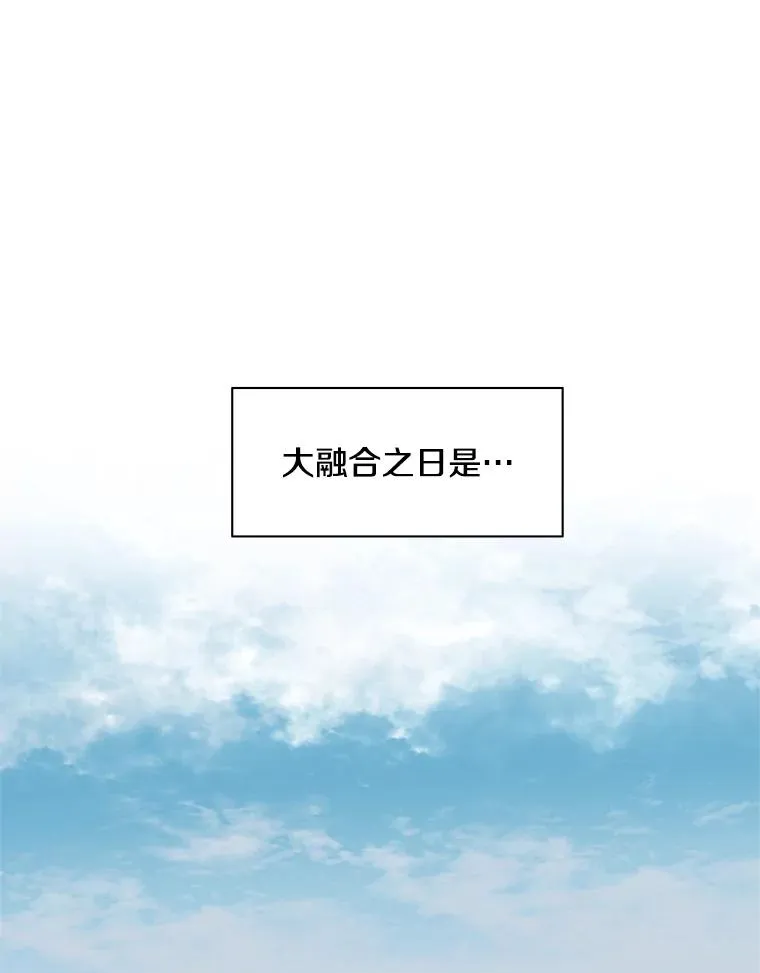 32.大融合之日（2）2