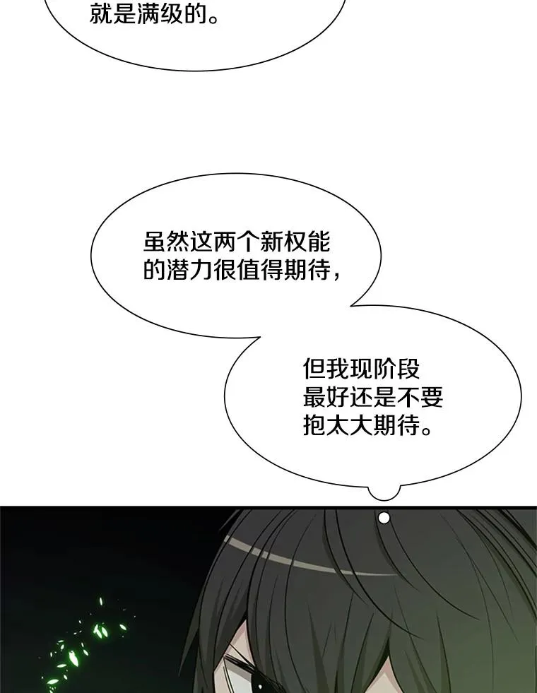 51.接受试炼62