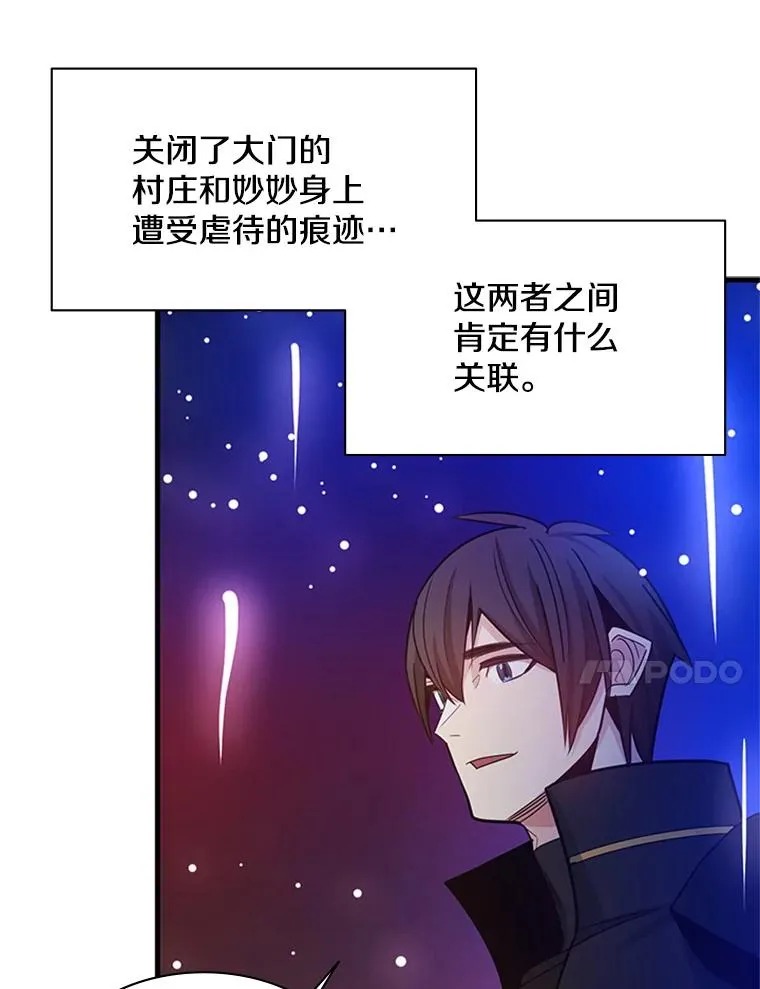 148.妙妙的诅咒10