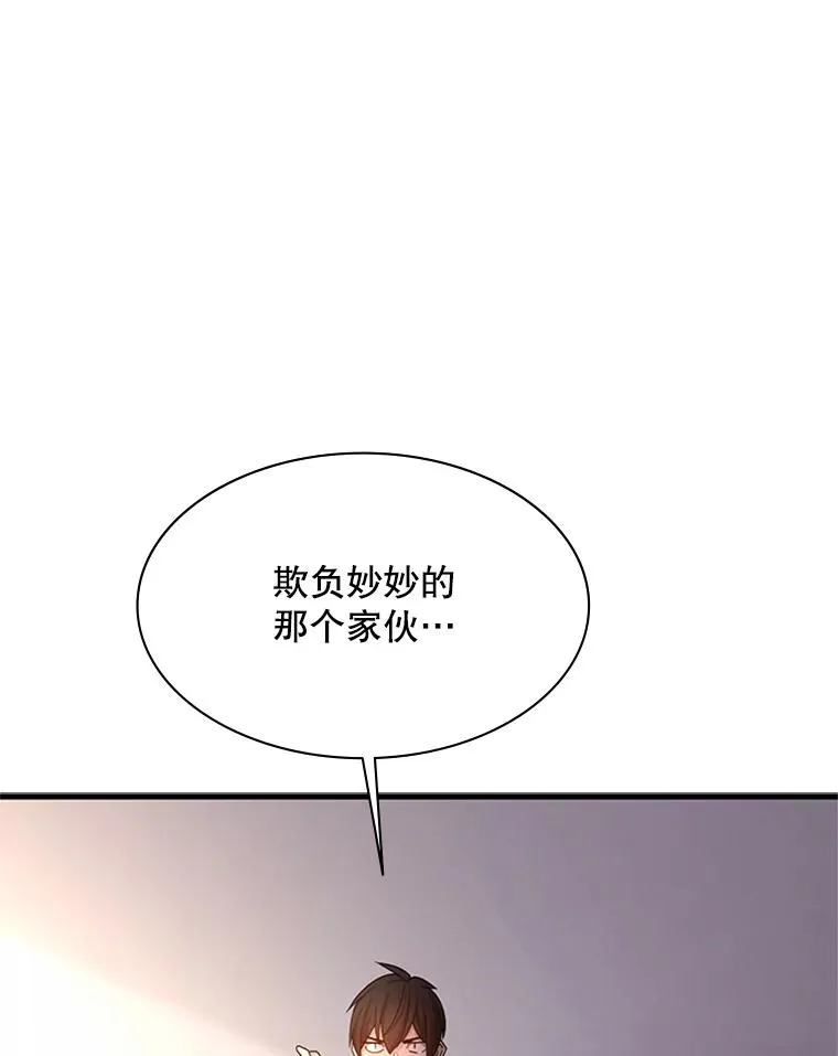 148.妙妙的诅咒98