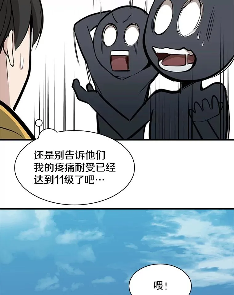 32.大融合之日（2）81
