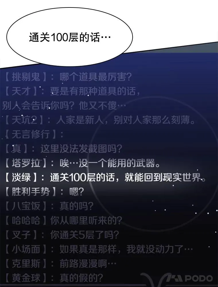 14.冰火两重天59
