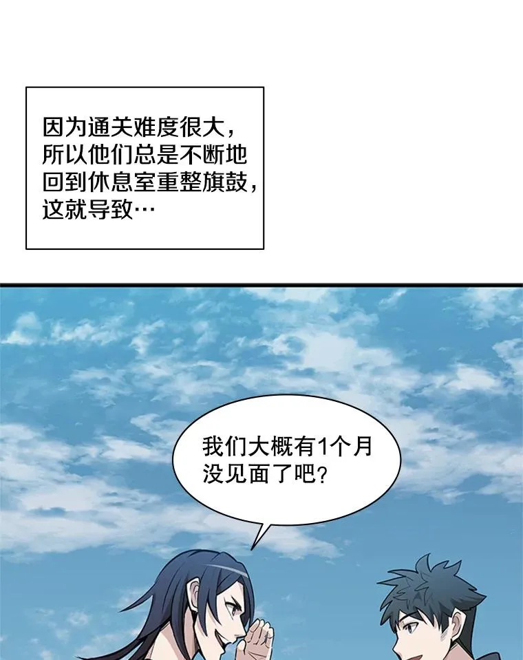 32.大融合之日（2）66