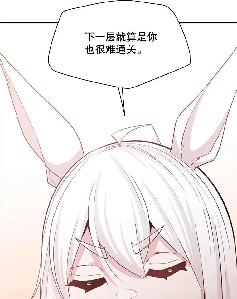 161.26层关卡47