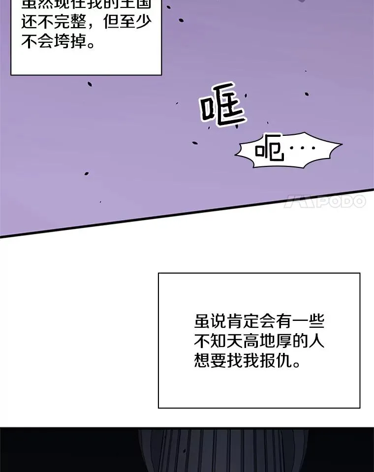 30.联盟的由来54