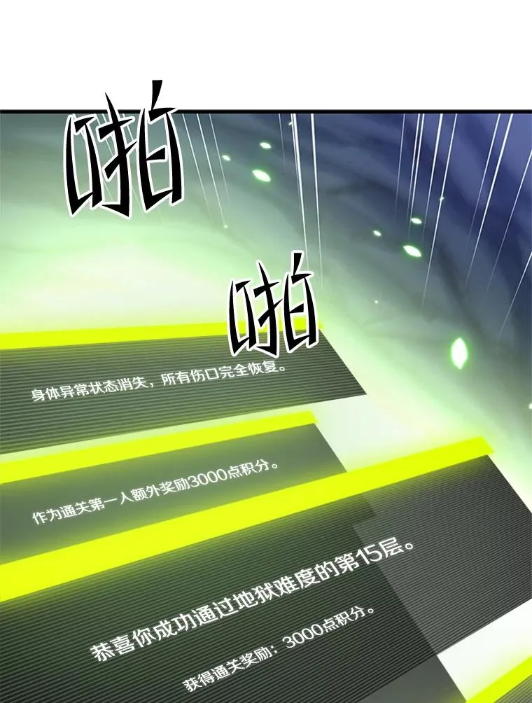 90.15层通关10