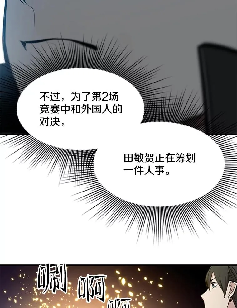 84.决赛102
